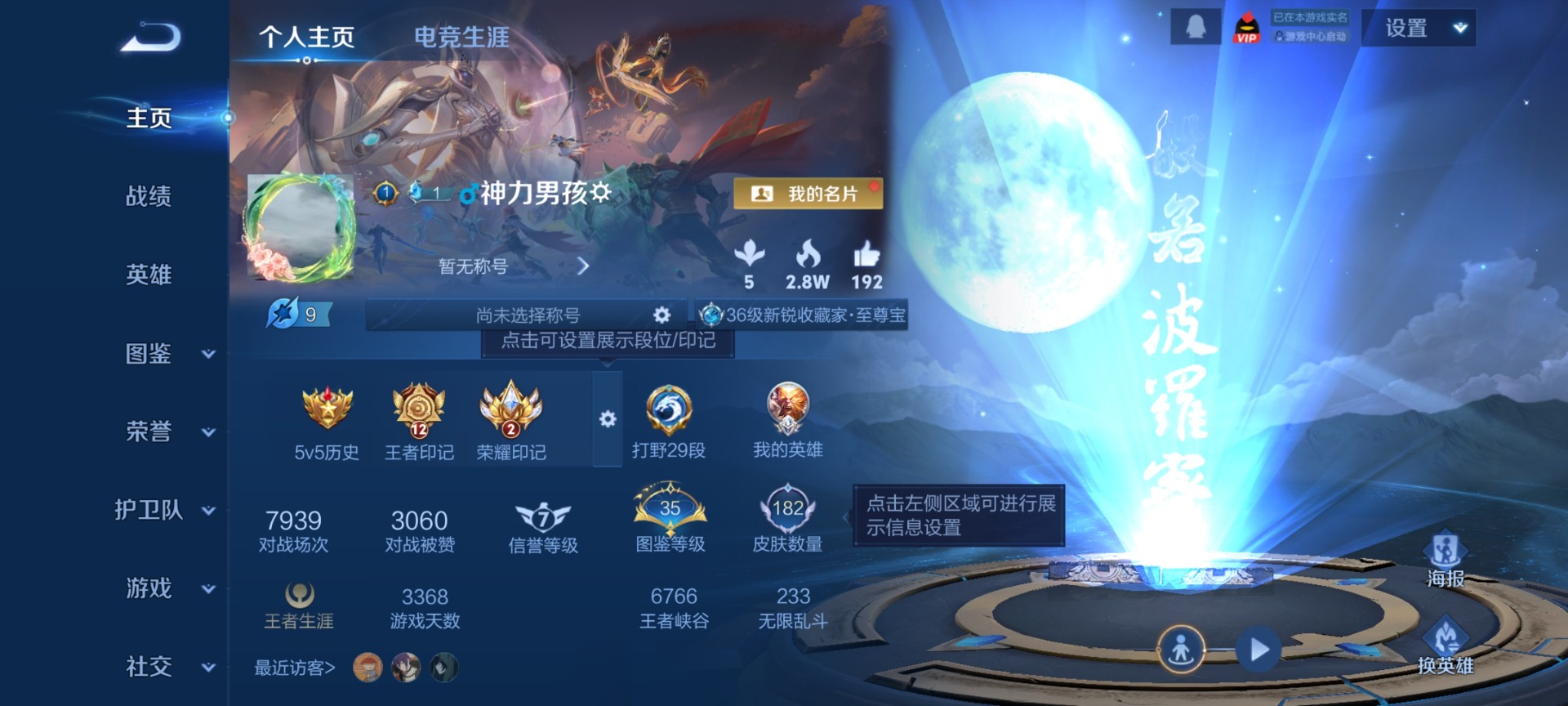 WZCMW4247573王者荣耀账号详情图2