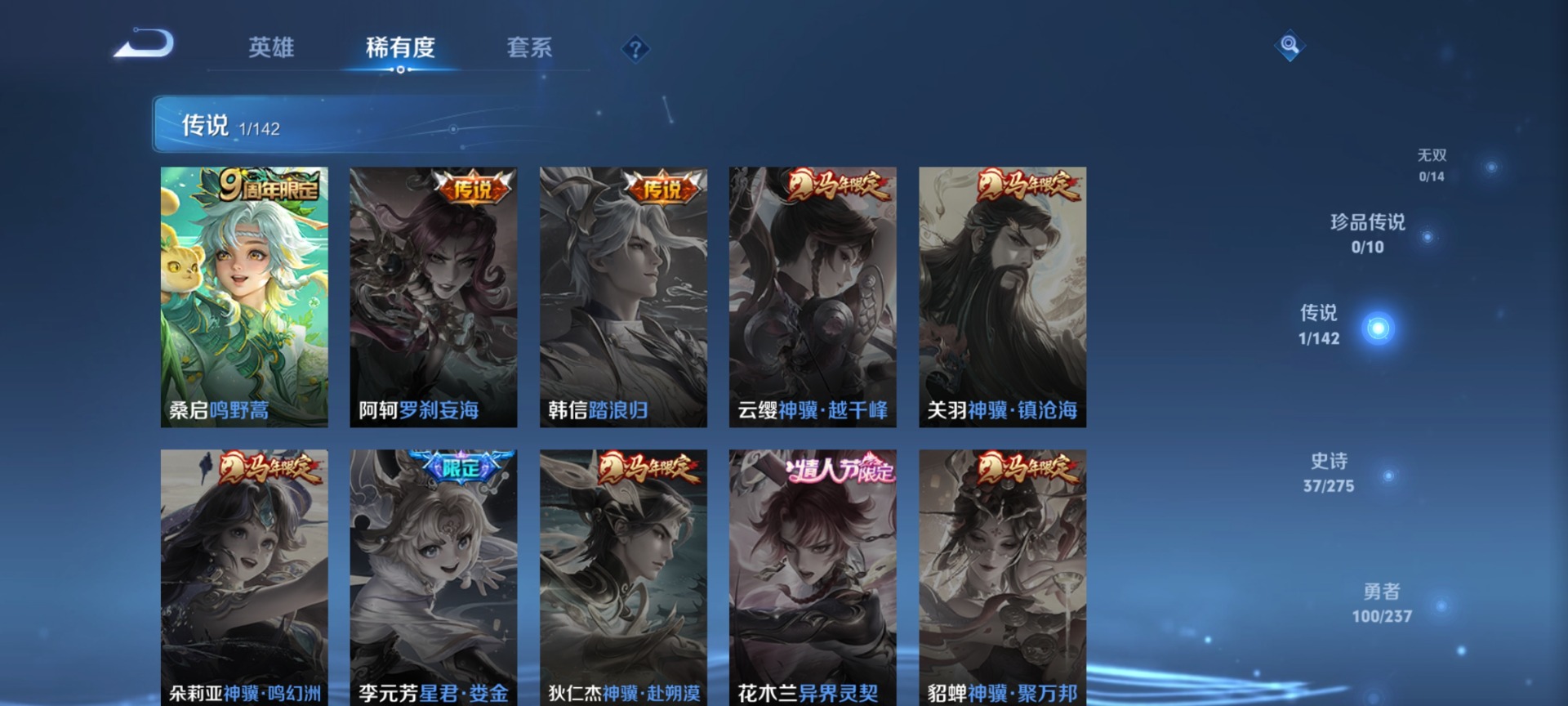 WZCMW4247573王者荣耀账号详情图5