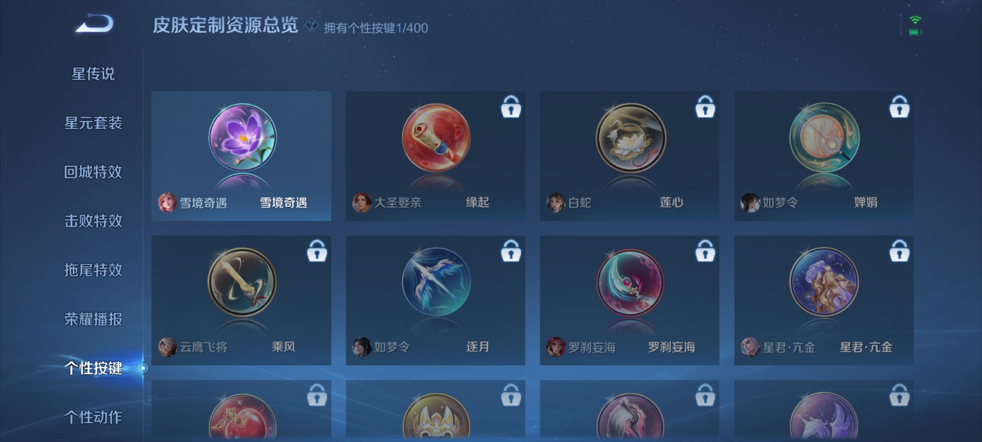 WZCMW4247573王者荣耀账号详情图7