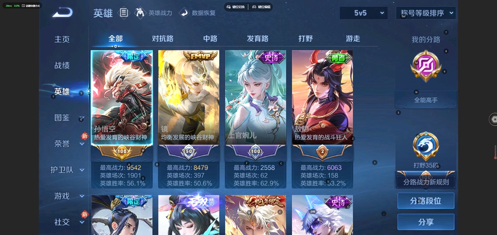 WZQM4238092王者荣耀账号详情图5