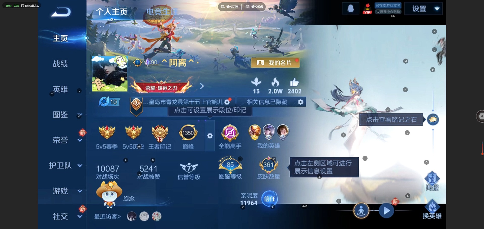 WZQM4238092王者荣耀账号详情图4