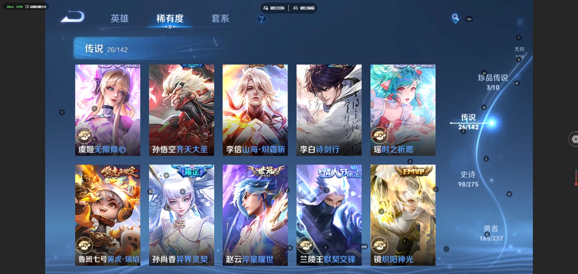 WZQM4238092王者荣耀账号详情图11