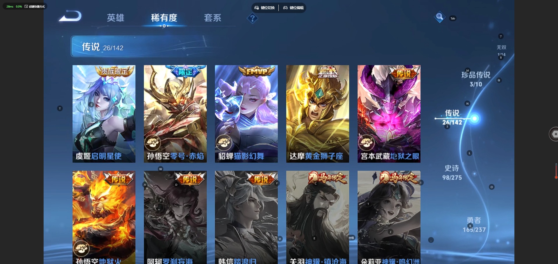 WZQM4238092王者荣耀账号详情图12