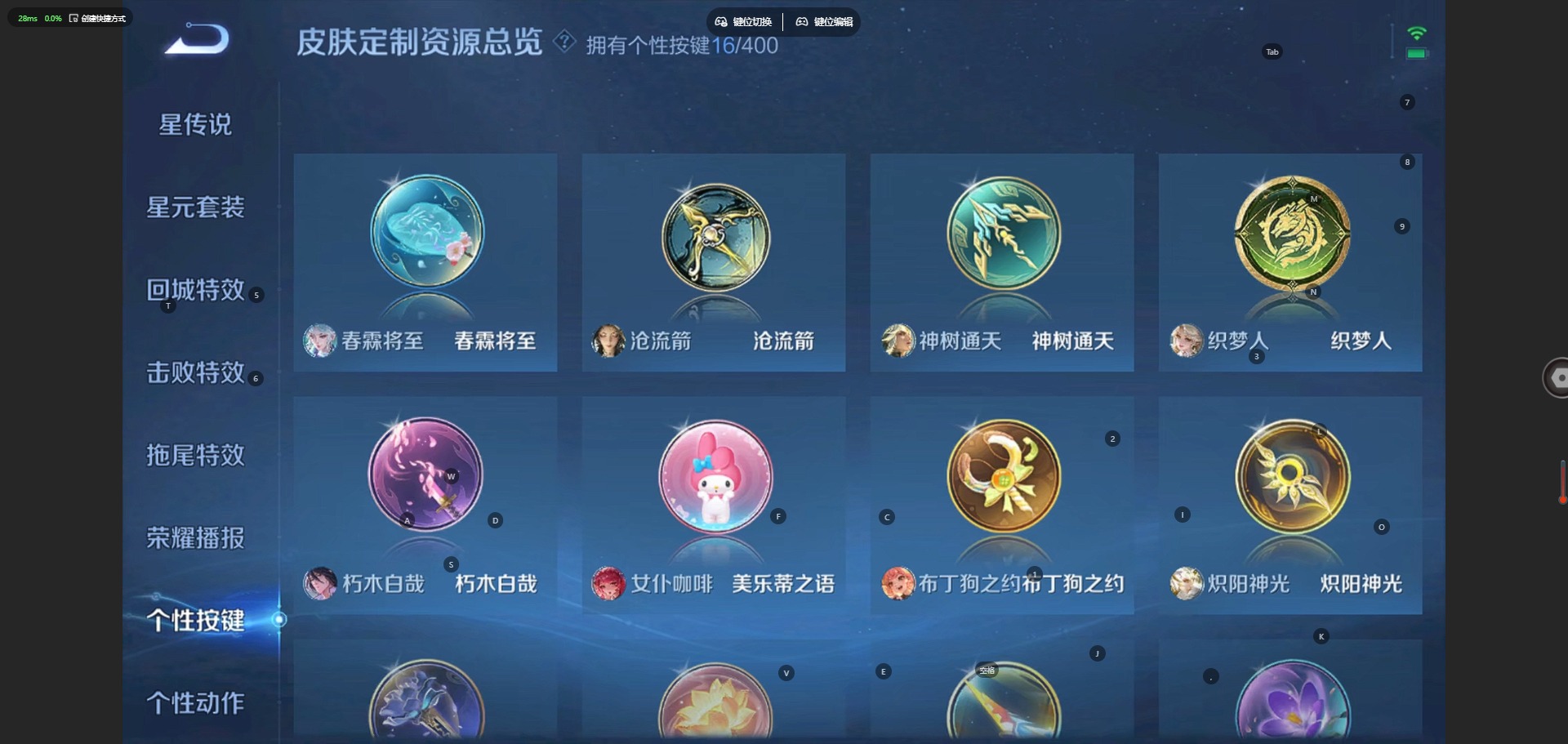 WZQM4238092王者荣耀账号详情图15