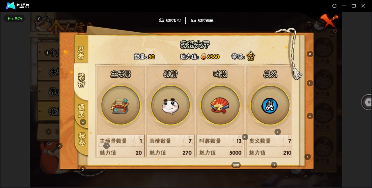 HYCMW422440火影忍者账号详情图5 HYCMW422440火影忍者账号详情图5