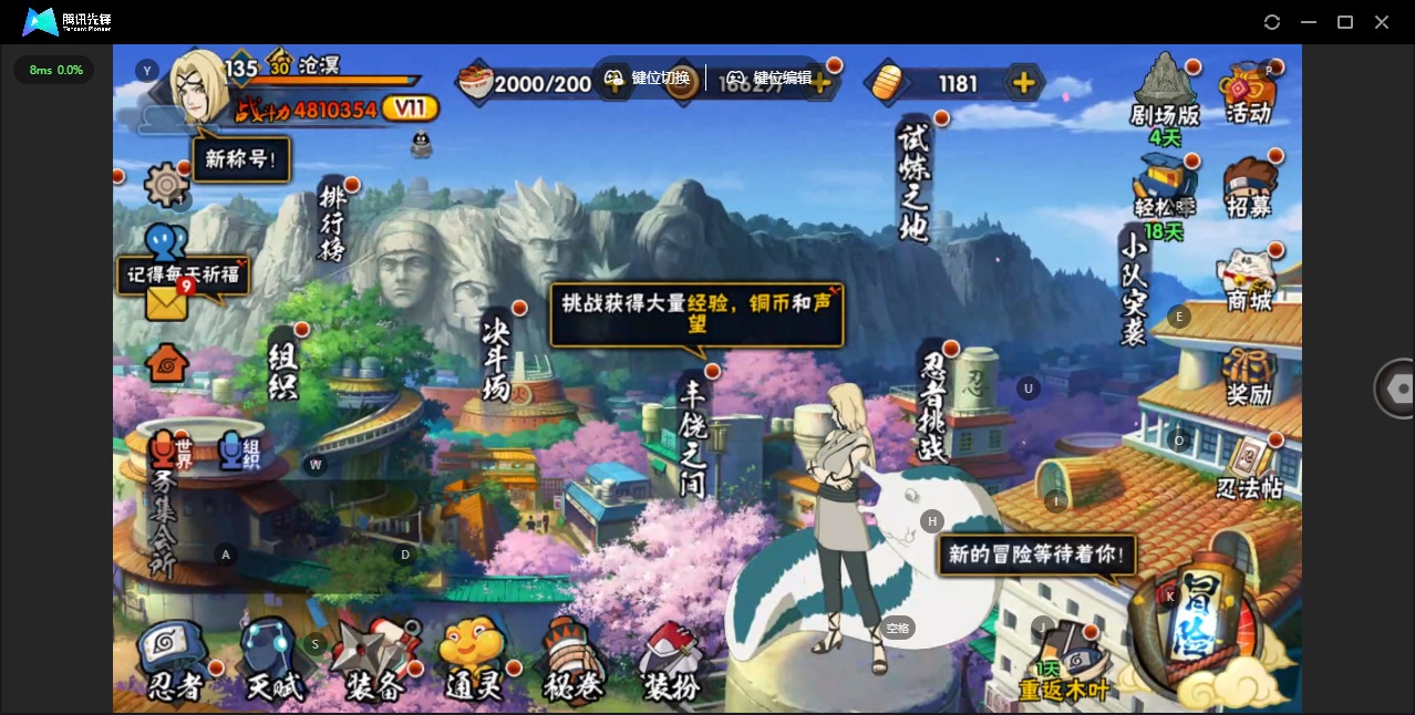 HYCMW422440火影忍者账号详情图10 HYCMW422440火影忍者账号详情图10