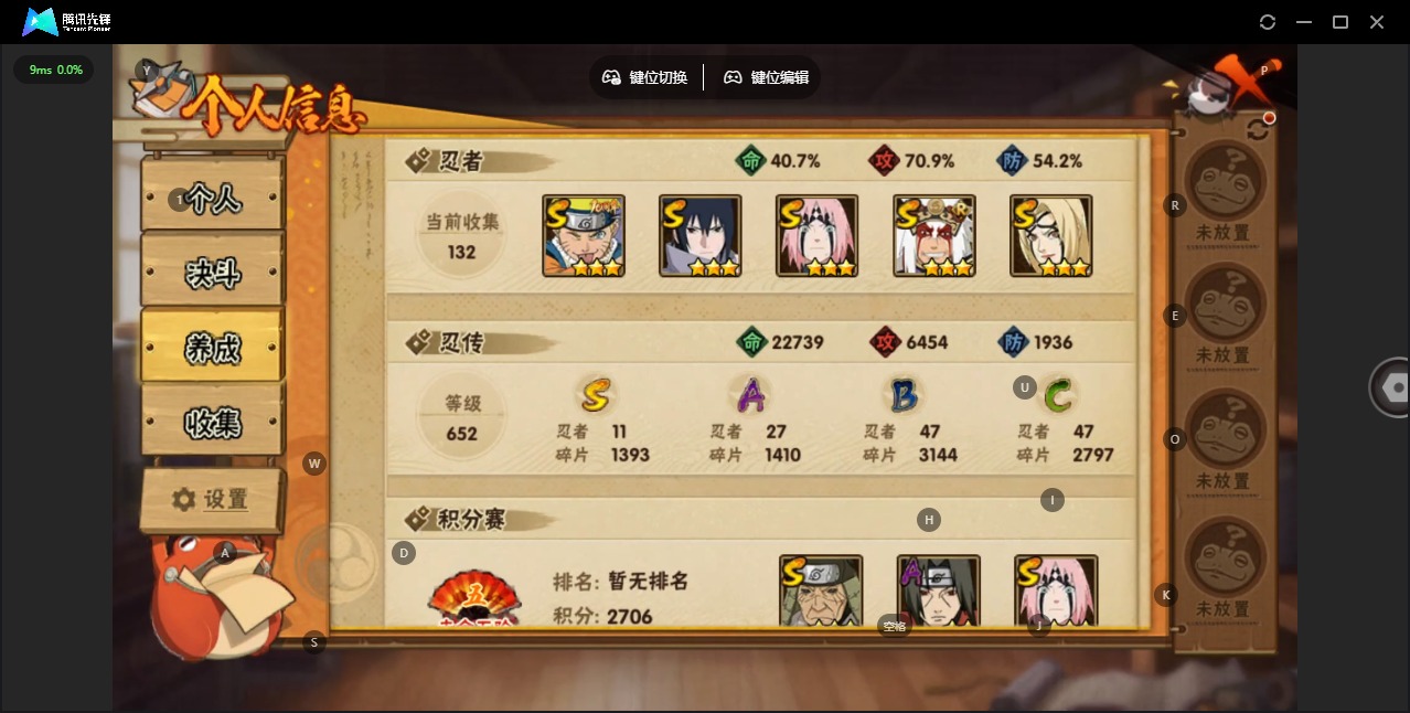 HYQM423756火影忍者账号详情图4 HYQM423756火影忍者账号详情图4