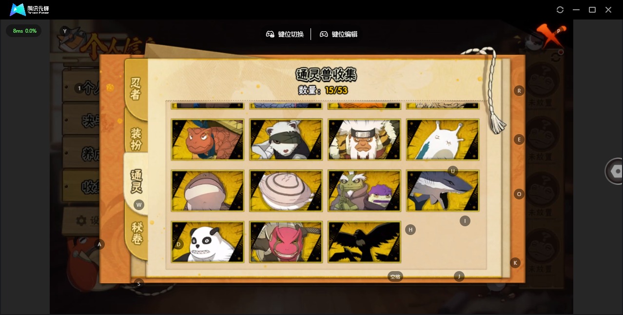 HYQM423756火影忍者账号详情图8 HYQM423756火影忍者账号详情图8