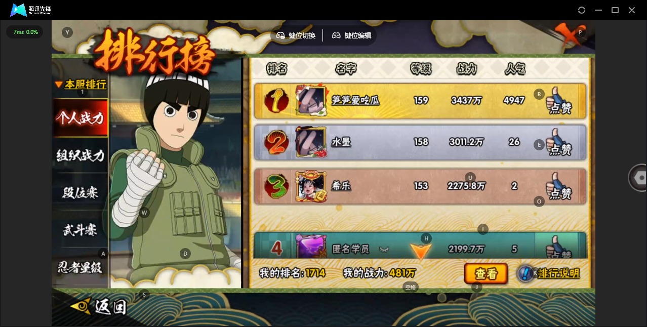 HYQM423756火影忍者账号详情图12 HYQM423756火影忍者账号详情图12