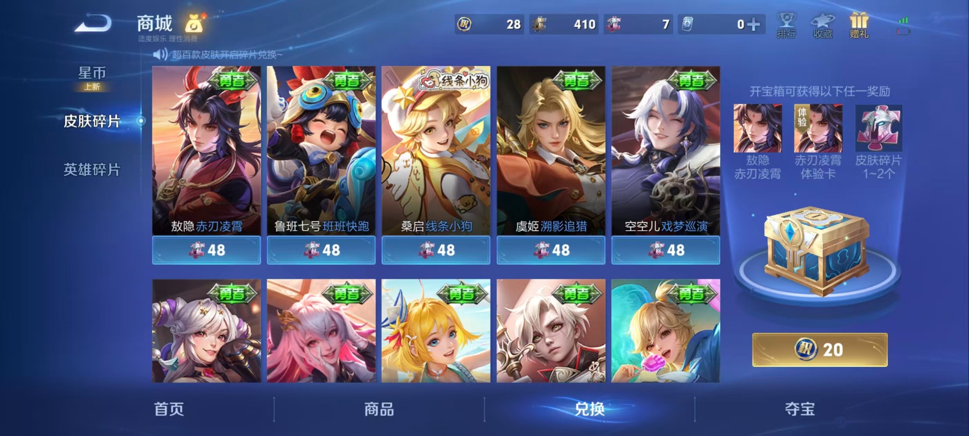 WZLX4238105王者荣耀账号详情图4 WZLX4238105王者荣耀账号详情图4