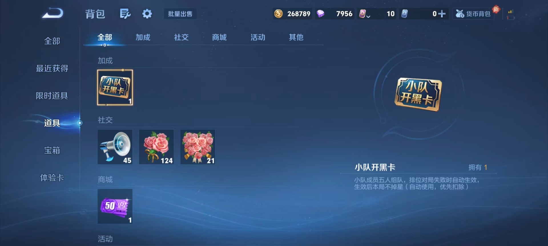 WZLX4238105王者荣耀账号详情图6 WZLX4238105王者荣耀账号详情图6