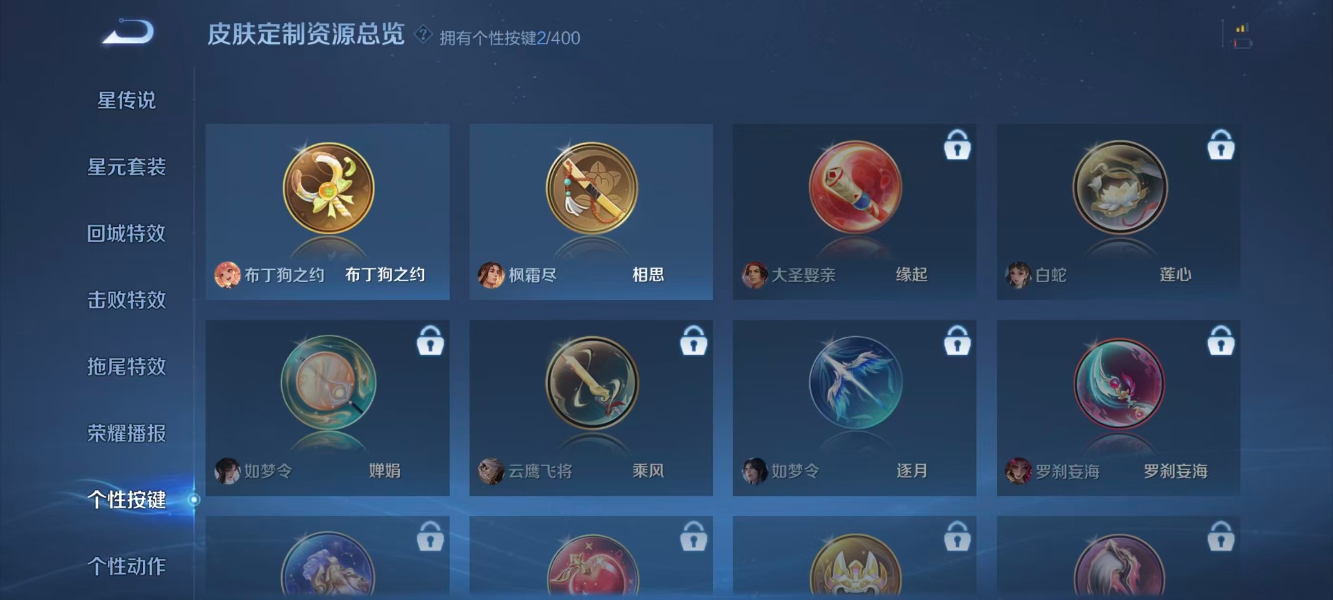 WZLX4238105王者荣耀账号详情图7 WZLX4238105王者荣耀账号详情图7