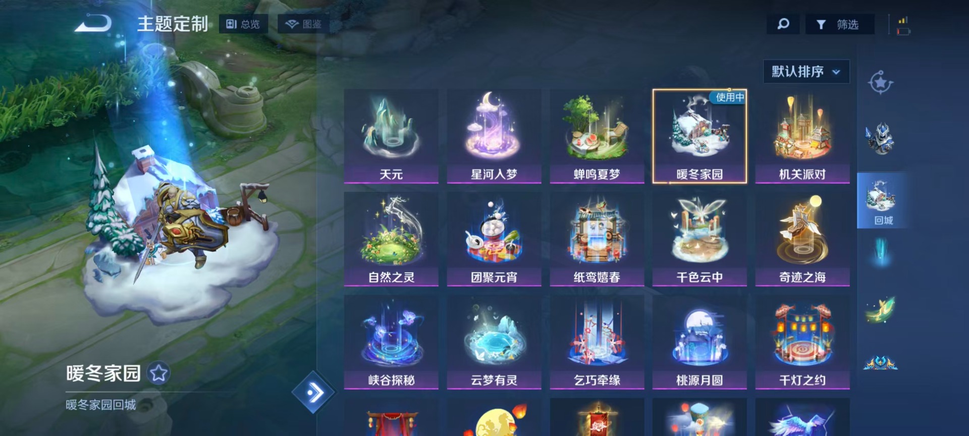 WZLX4238105王者荣耀账号详情图9 WZLX4238105王者荣耀账号详情图9