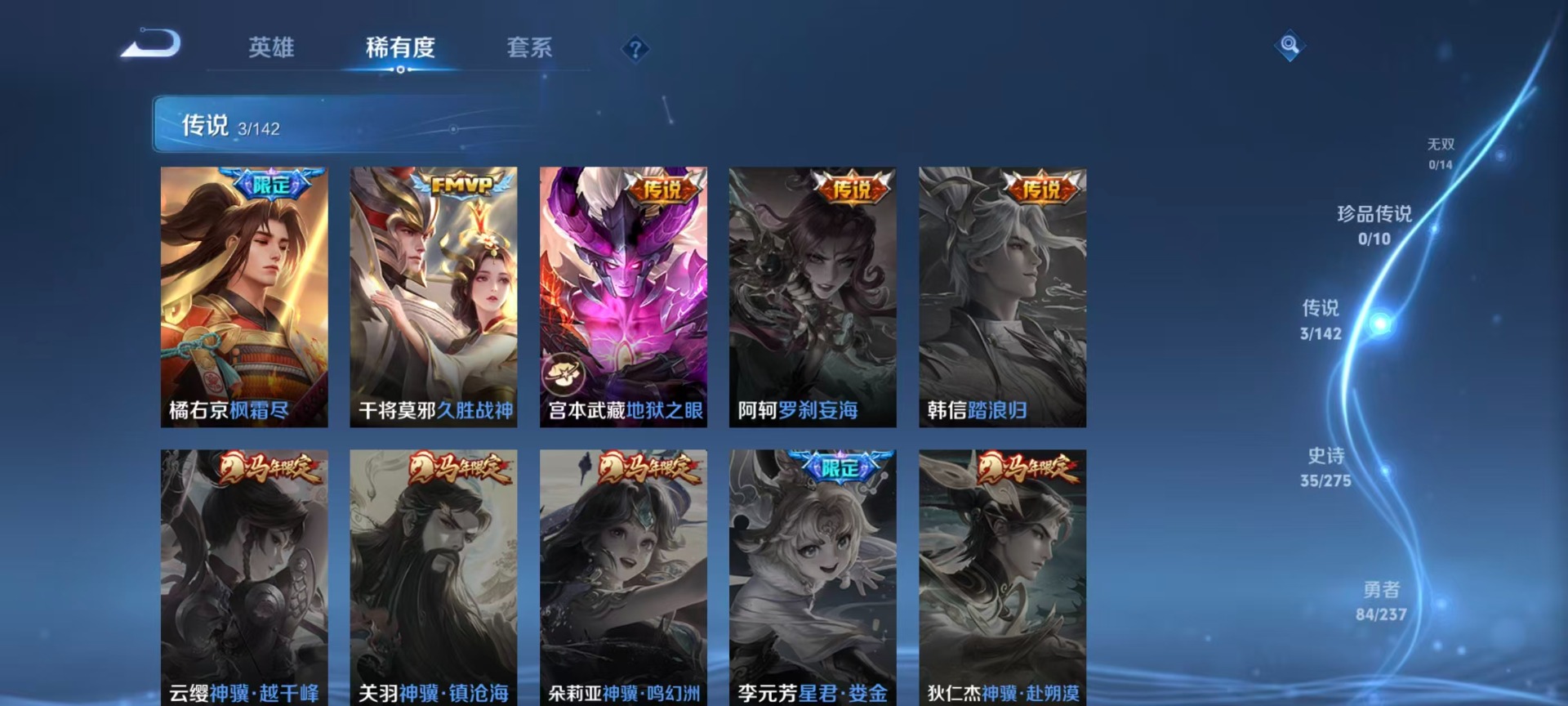 WZLX4238105王者荣耀账号详情图11 WZLX4238105王者荣耀账号详情图11