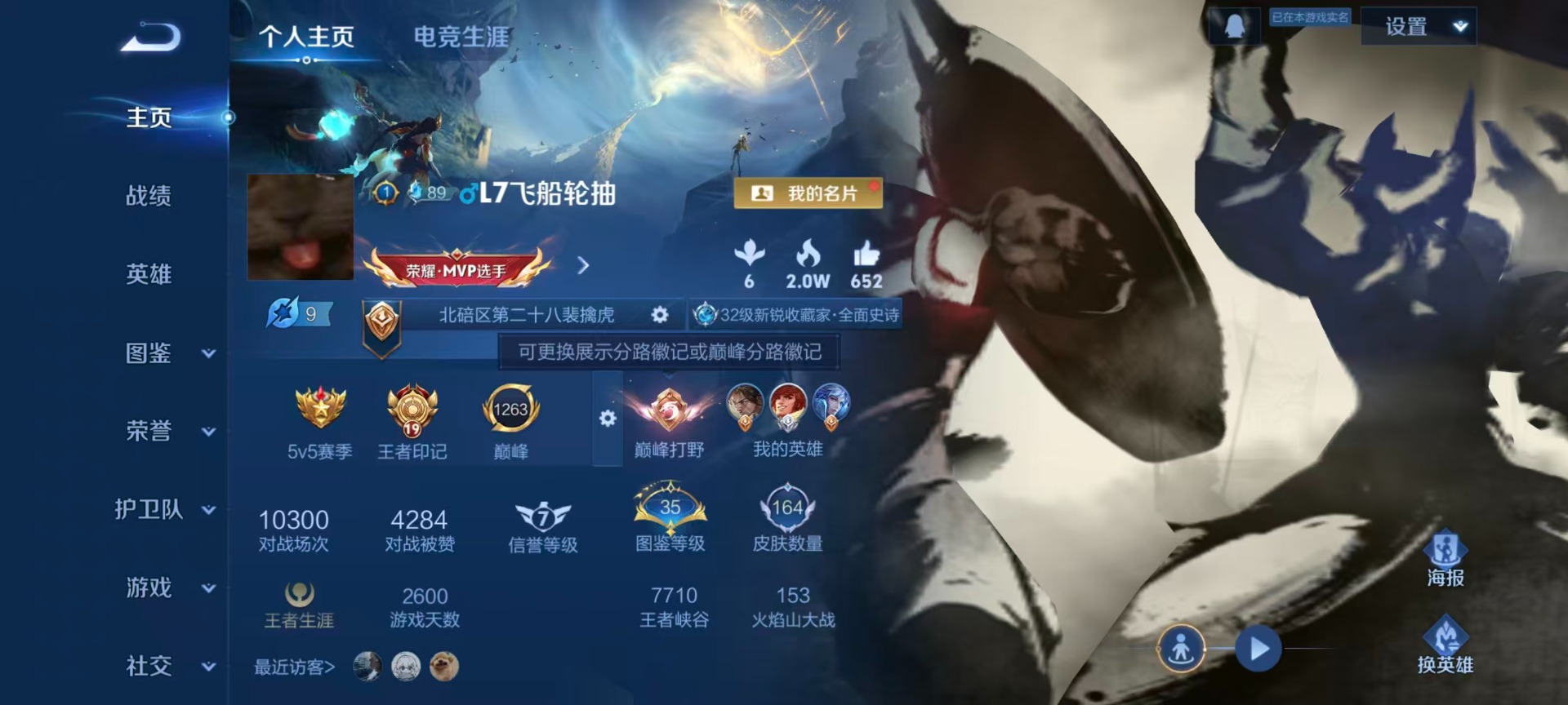 WZLX4238105王者荣耀账号详情图14 WZLX4238105王者荣耀账号详情图14