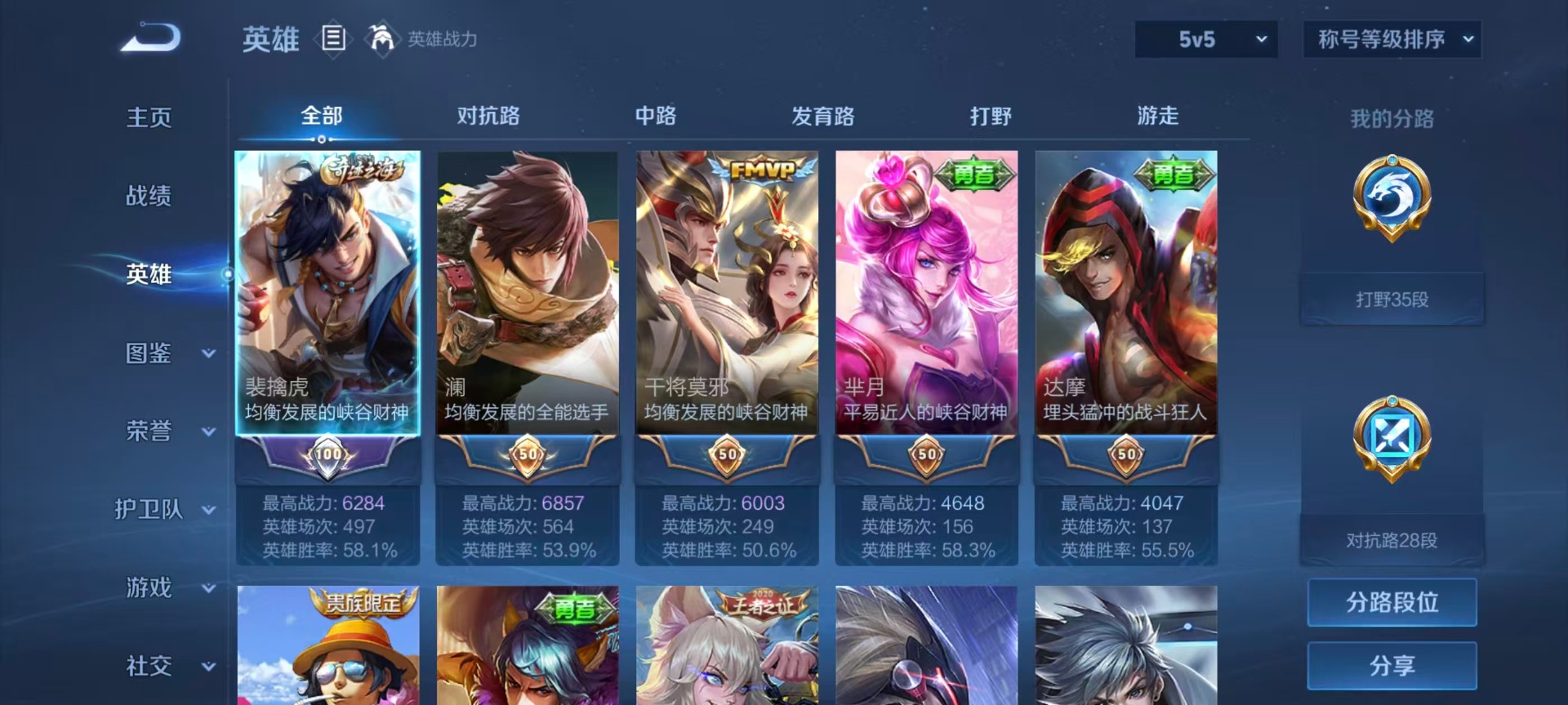 WZLX4238105王者荣耀账号详情图13 WZLX4238105王者荣耀账号详情图13