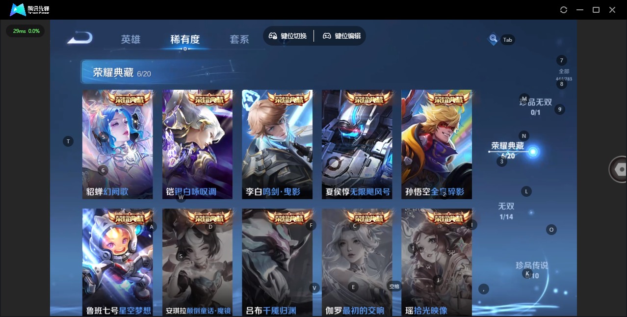 WZLX4238141王者荣耀账号详情图7