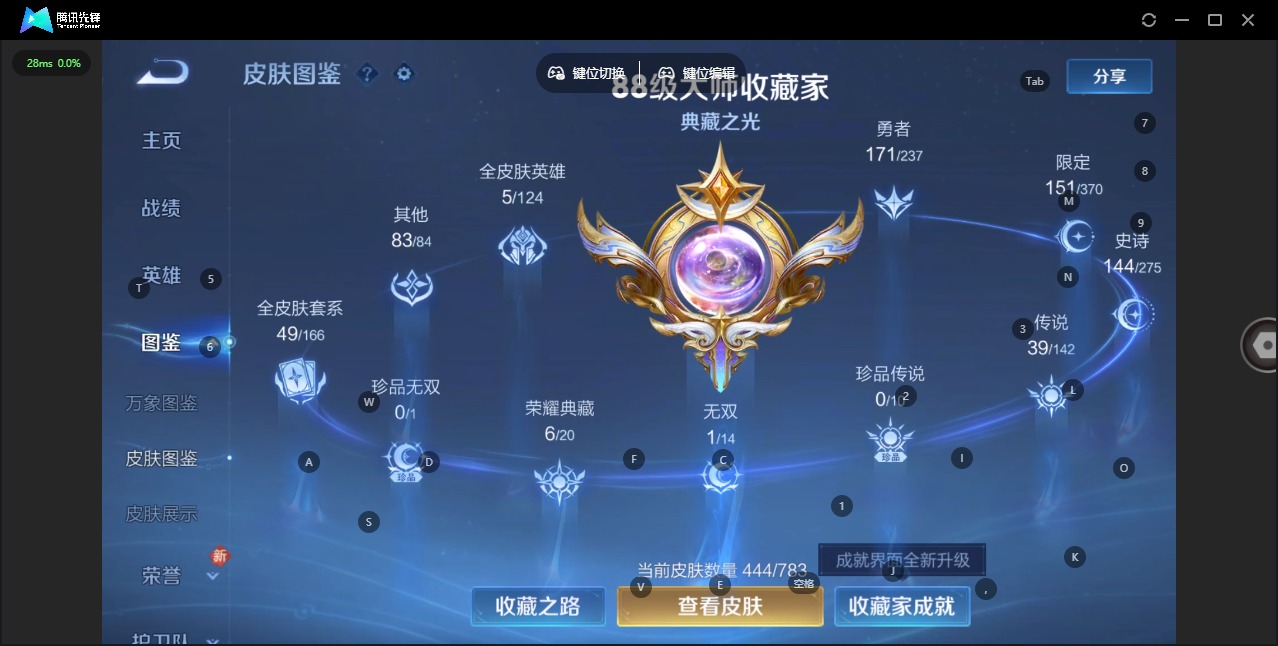 WZLX4238141王者荣耀账号详情图6