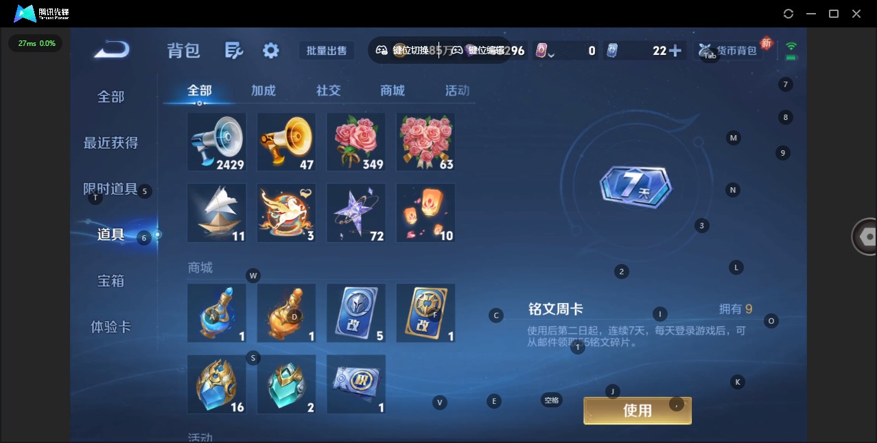 WZLX4238141王者荣耀账号详情图18