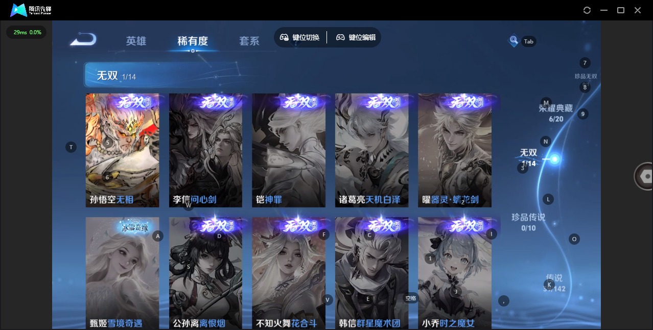 WZQM4257545王者荣耀账号详情图9 WZQM4257545王者荣耀账号详情图9