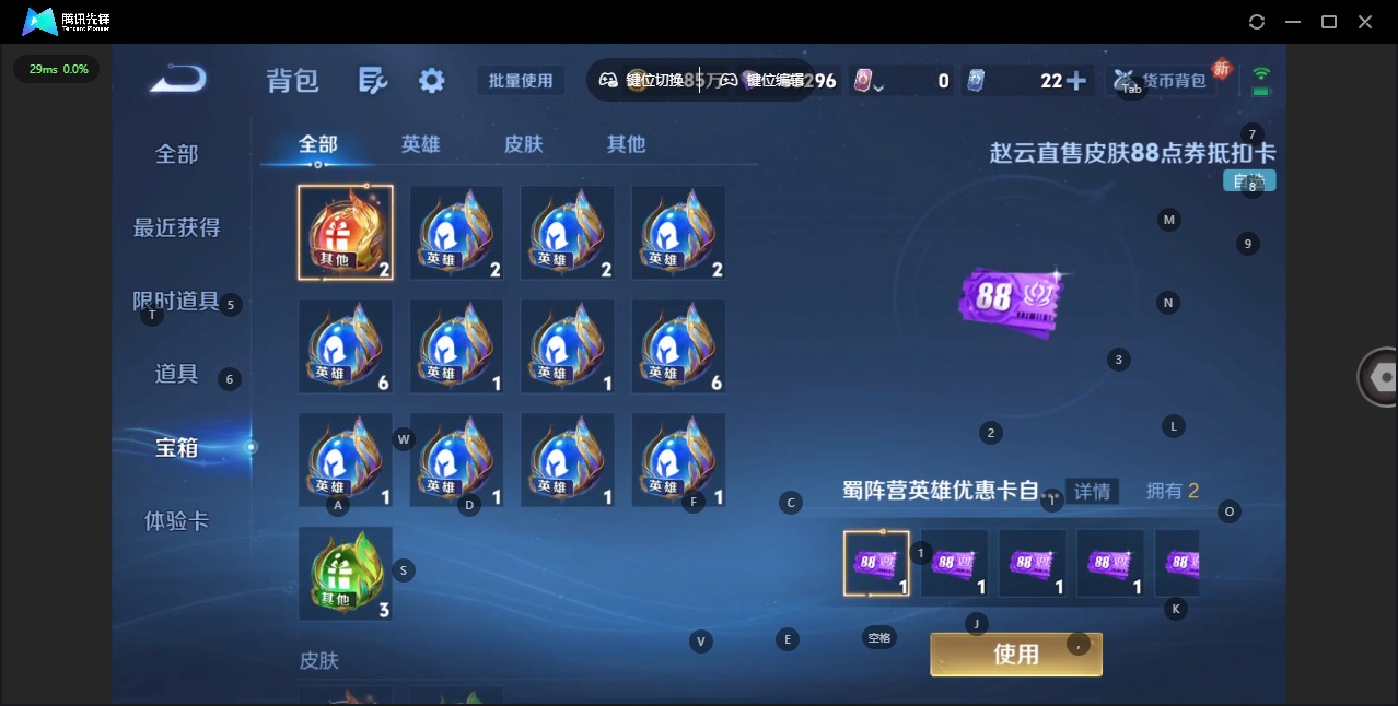 WZQM4257545王者荣耀账号详情图20 WZQM4257545王者荣耀账号详情图20