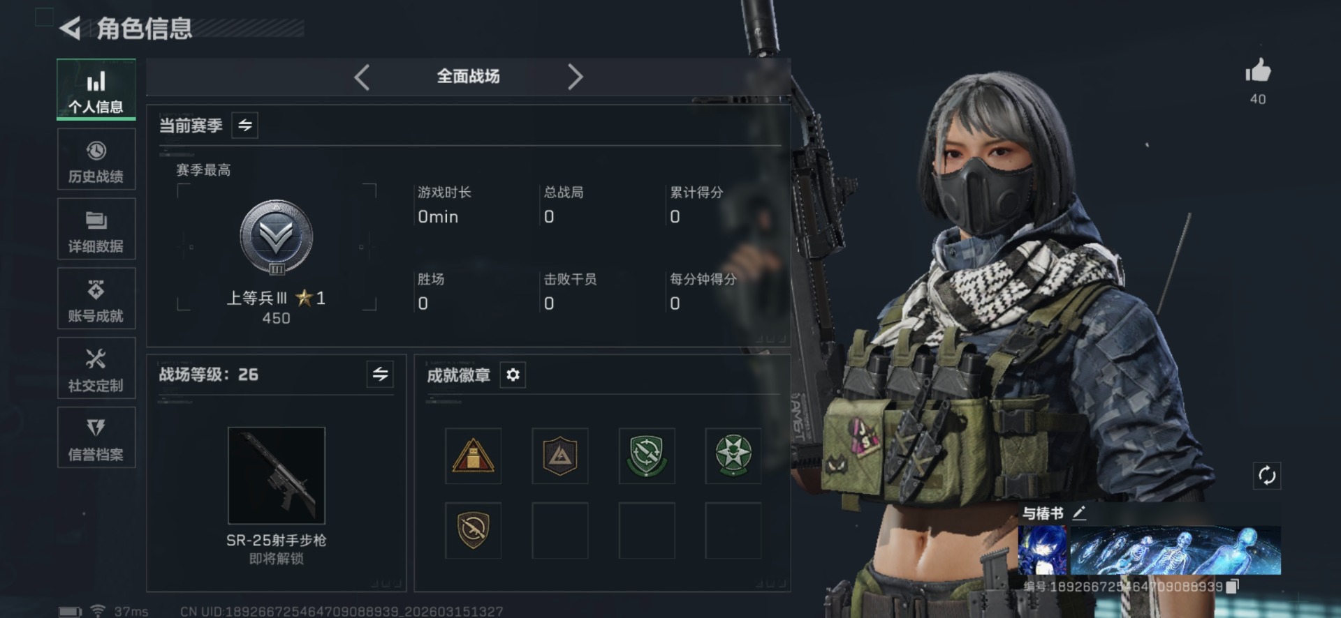 SJZQM473201三角洲行动账号详情图4