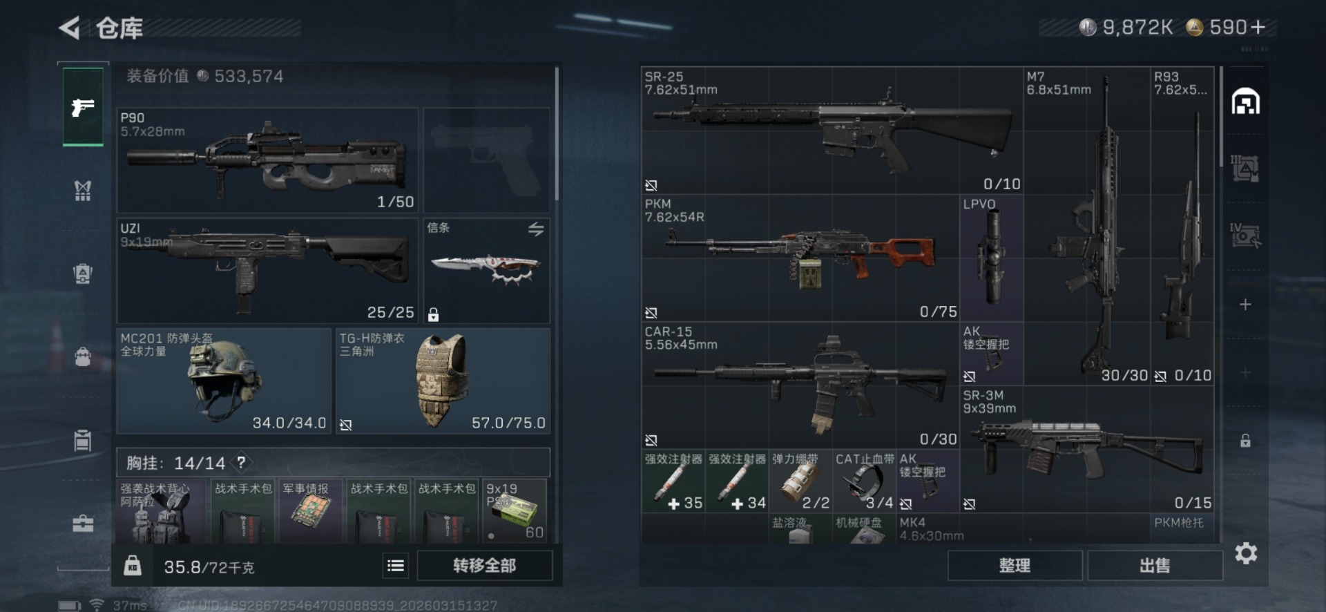 SJZQM473201三角洲行动账号详情图6