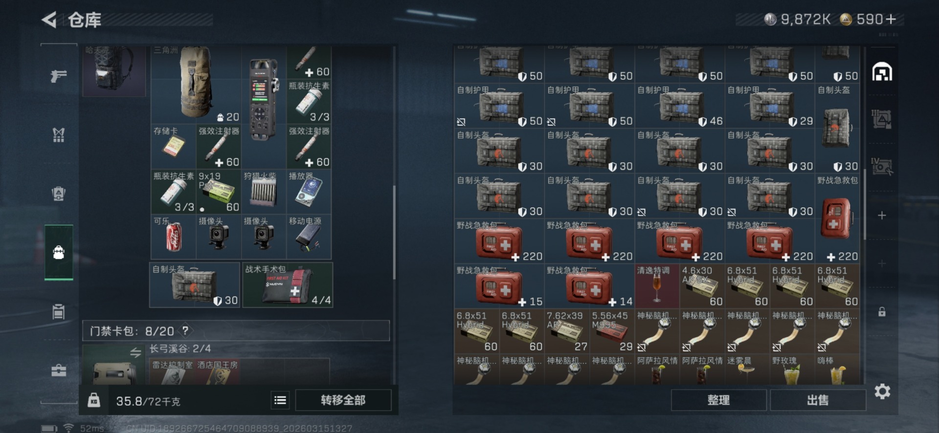 SJZQM473201三角洲行动账号详情图8