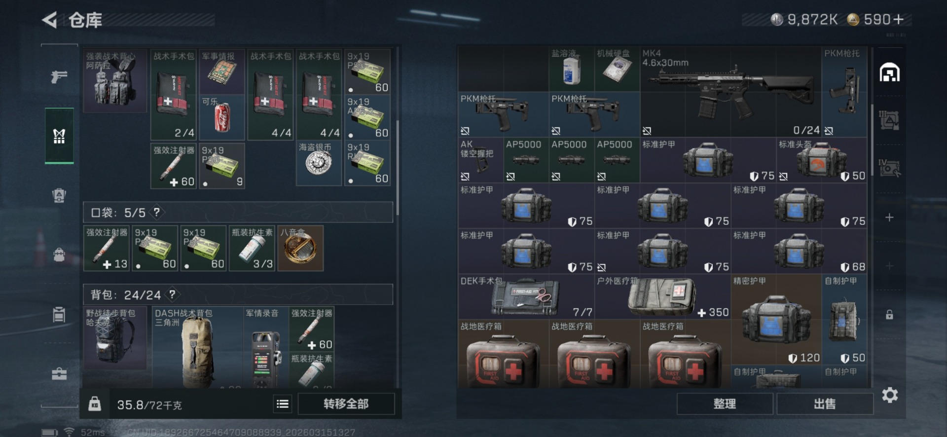 SJZQM473201三角洲行动账号详情图7