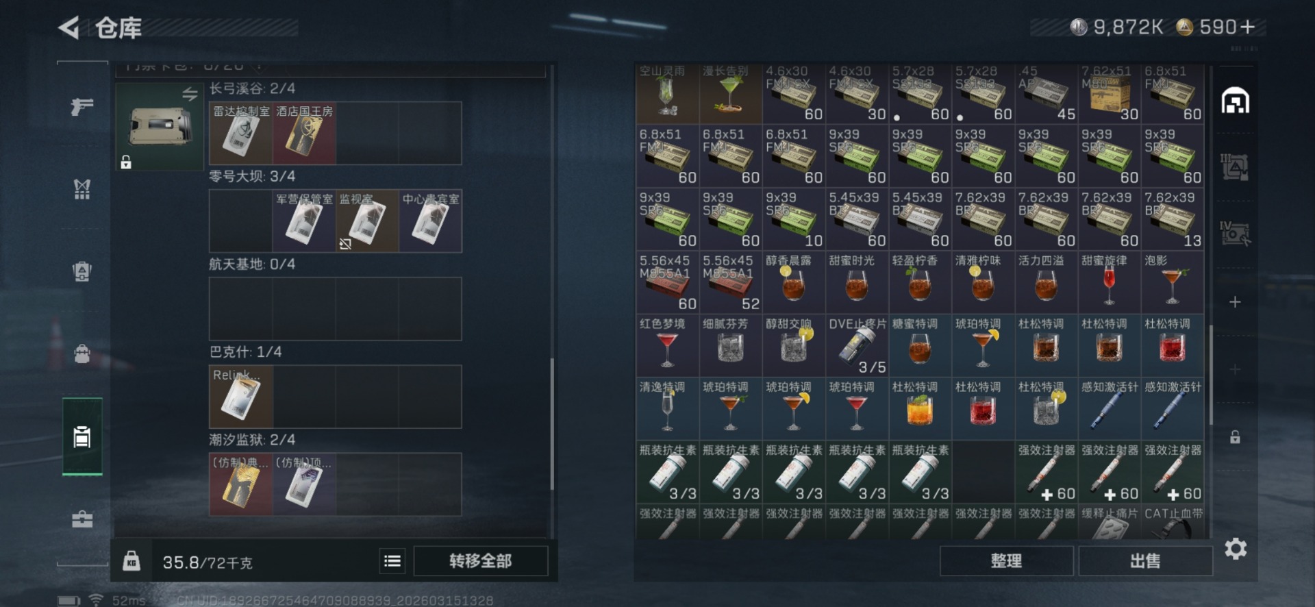 SJZQM473201三角洲行动账号详情图9