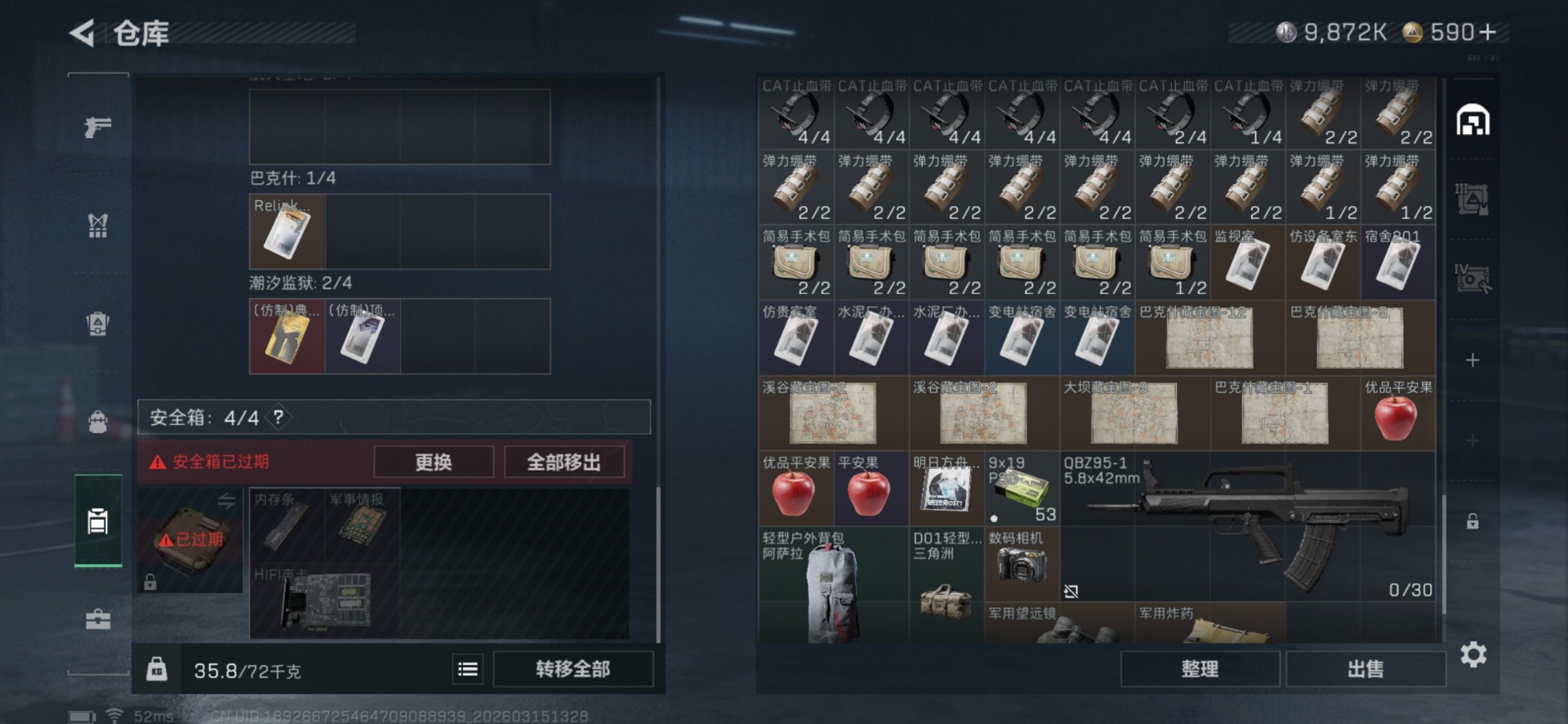 SJZQM473201三角洲行动账号详情图10