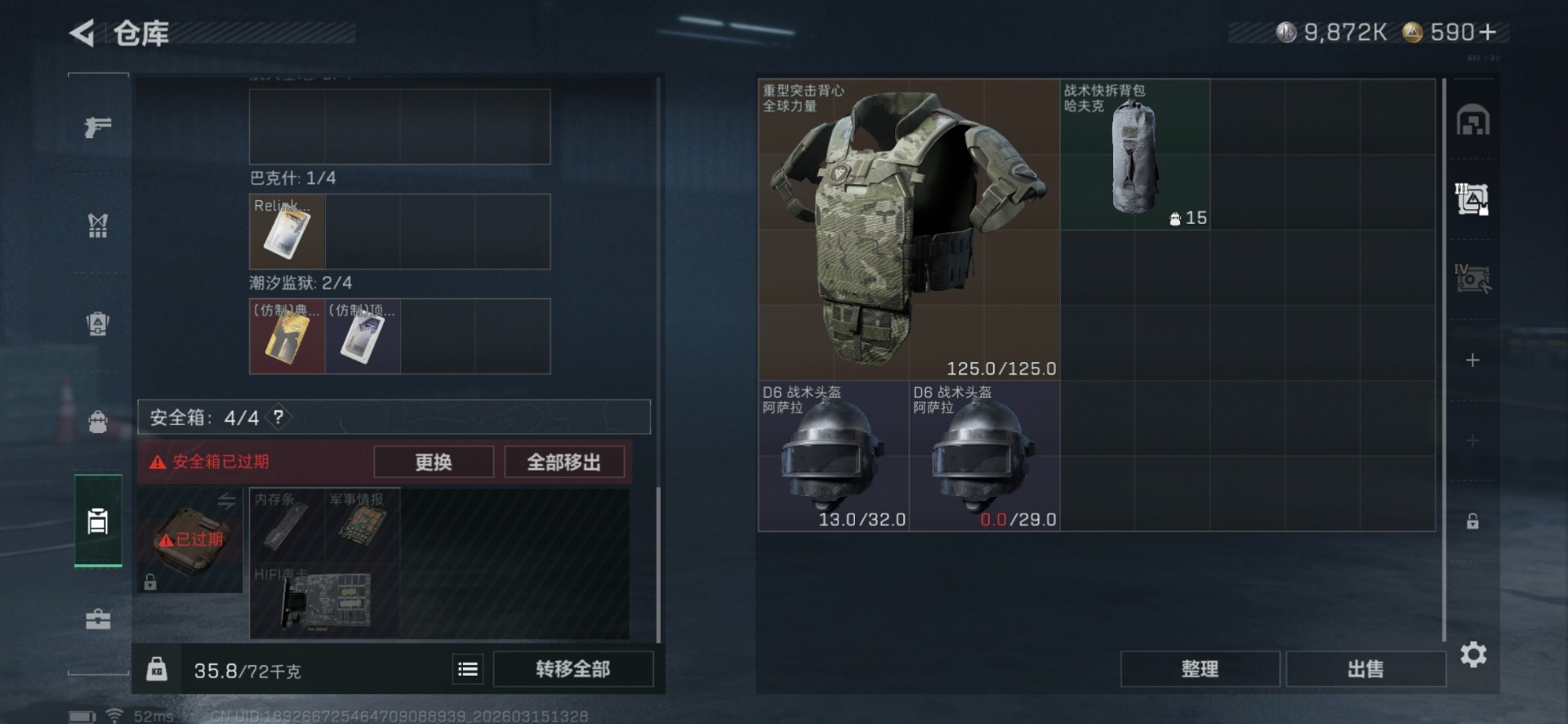 SJZQM473201三角洲行动账号详情图12