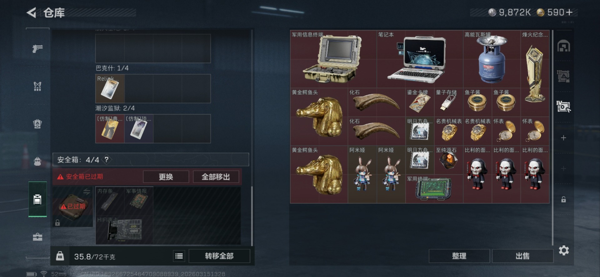 SJZQM473201三角洲行动账号详情图13