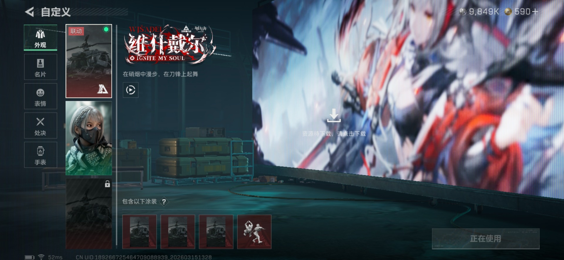 SJZQM473201三角洲行动账号详情图16