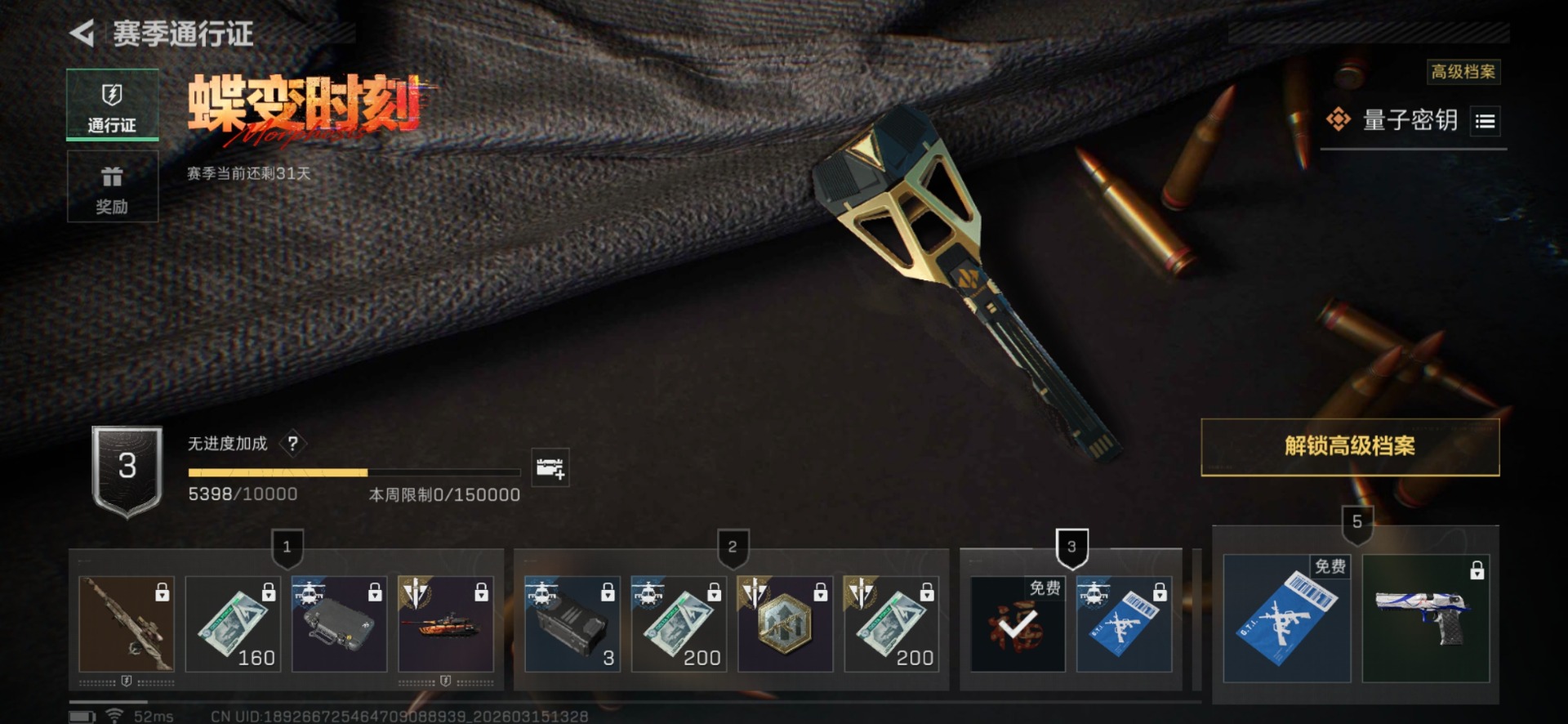 SJZQM473201三角洲行动账号详情图19