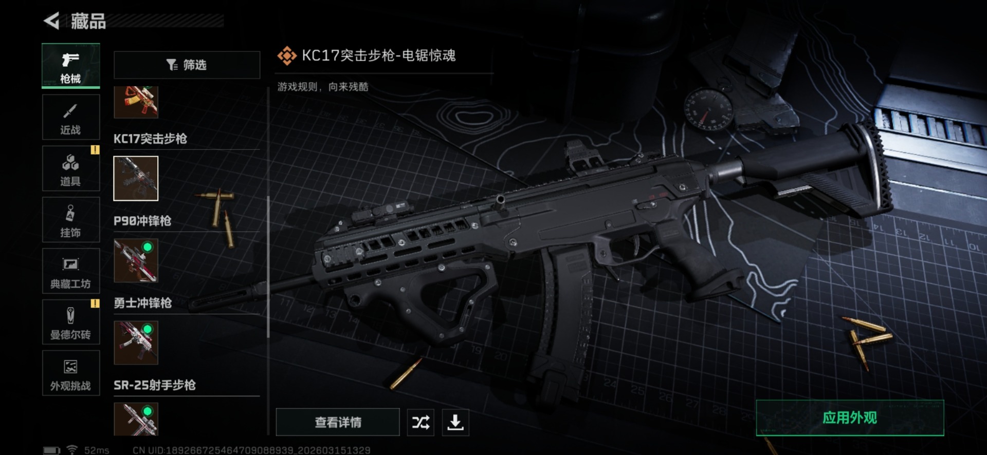 SJZQM473201三角洲行动账号详情图24