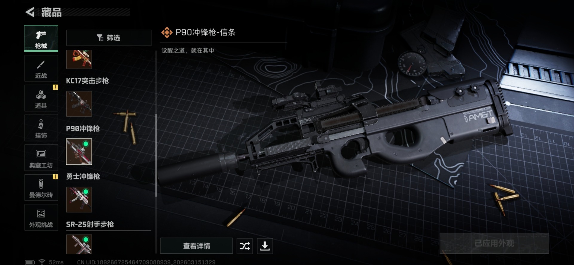 SJZQM473201三角洲行动账号详情图25