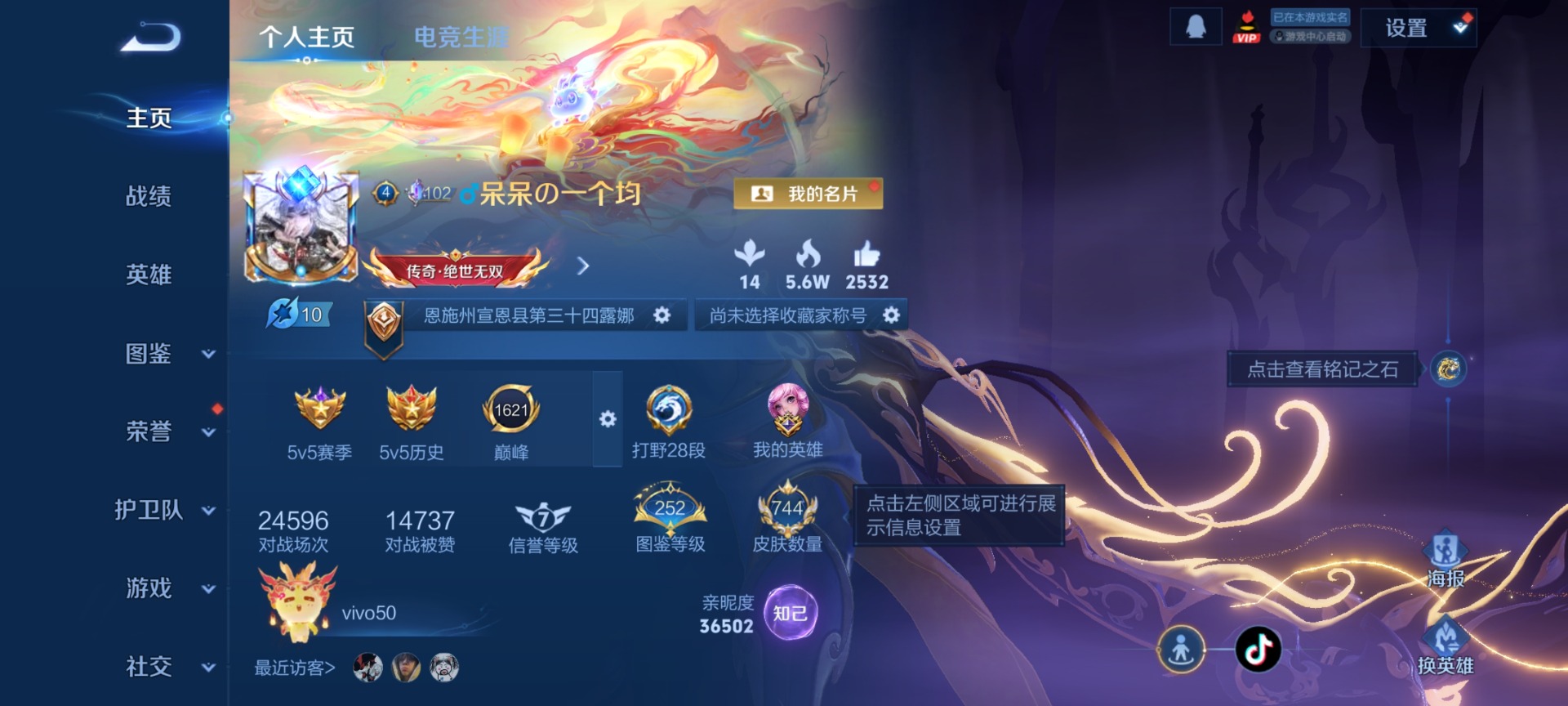 WZQM4257707王者荣耀账号详情图8 WZQM4257707王者荣耀账号详情图8