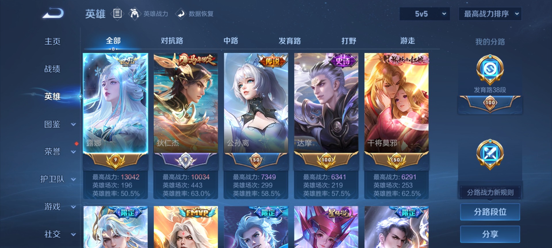 WZQM4257707王者荣耀账号详情图9 WZQM4257707王者荣耀账号详情图9