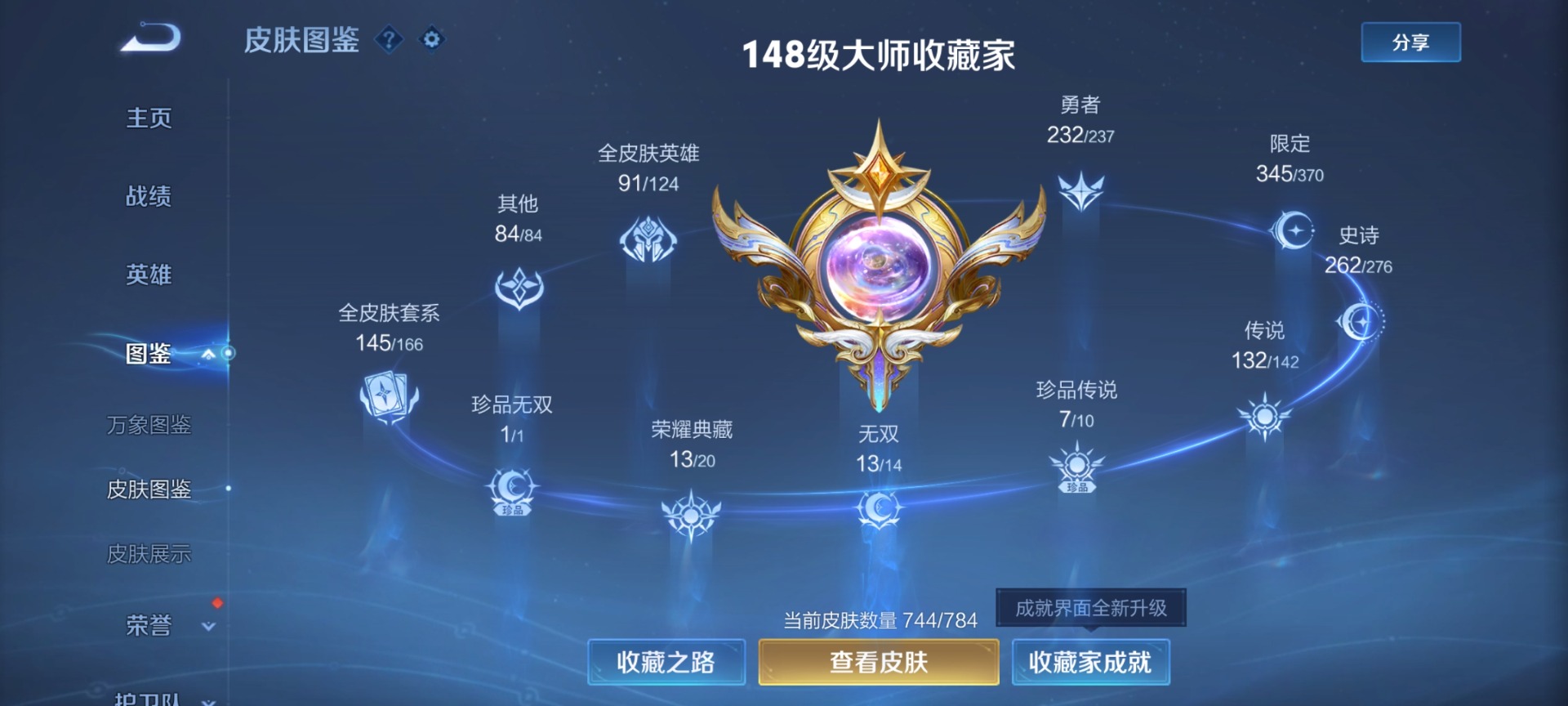 WZQM4257707王者荣耀账号详情图10 WZQM4257707王者荣耀账号详情图10