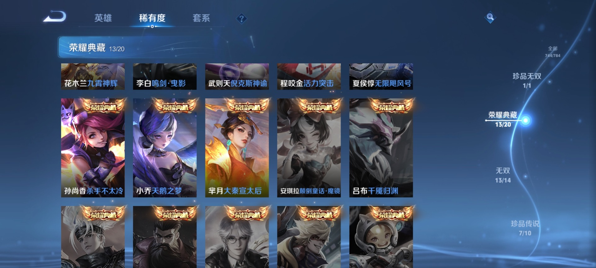 WZQM4257707王者荣耀账号详情图13 WZQM4257707王者荣耀账号详情图13