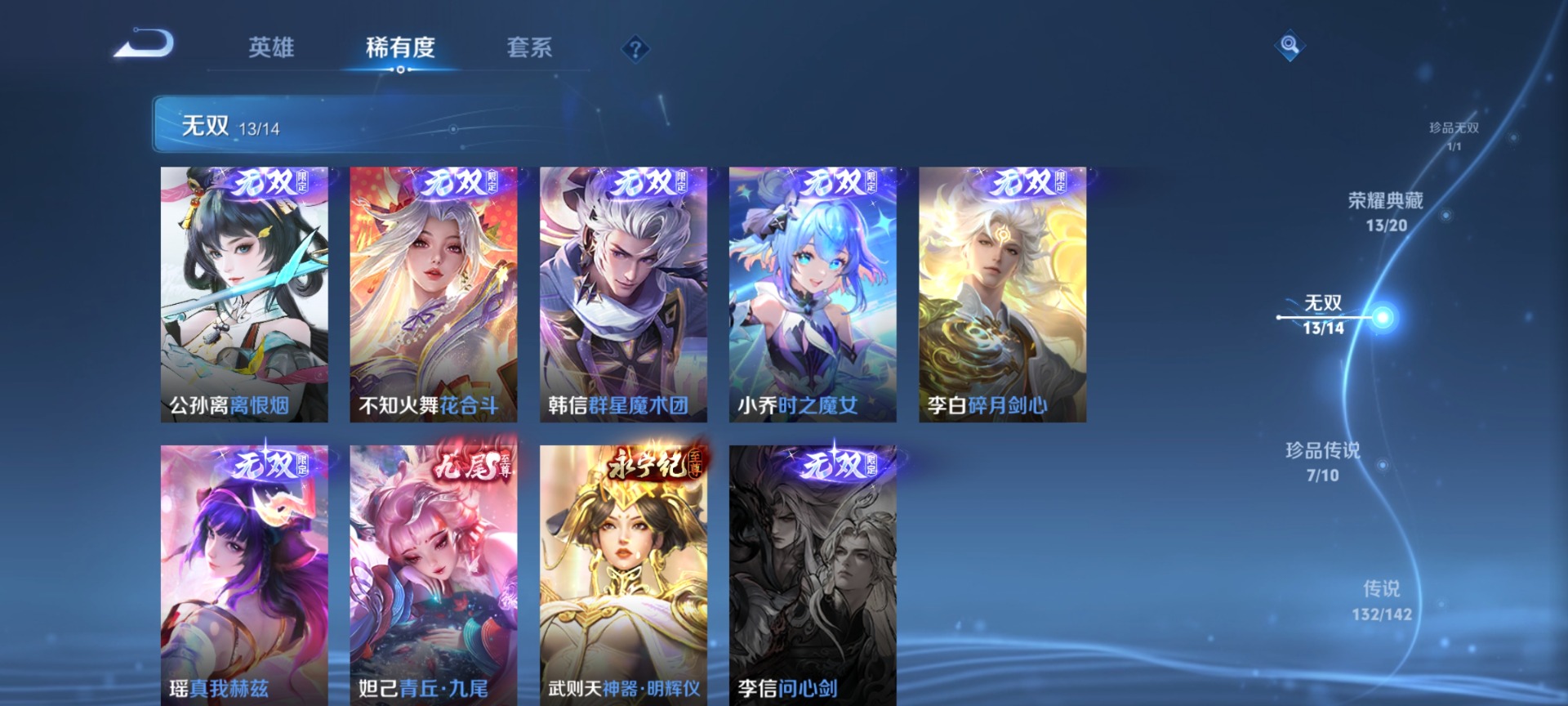 WZQM4257707王者荣耀账号详情图15 WZQM4257707王者荣耀账号详情图15