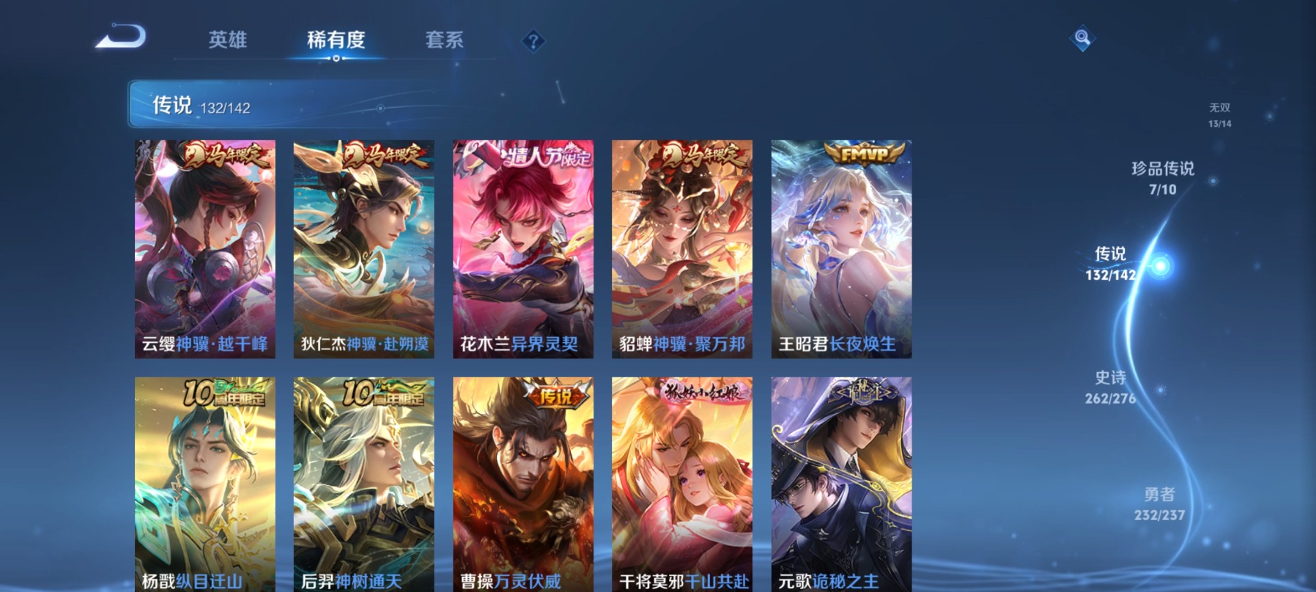 WZQM4257707王者荣耀账号详情图17 WZQM4257707王者荣耀账号详情图17