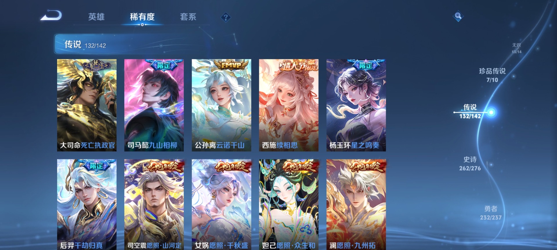 WZQM4257707王者荣耀账号详情图18 WZQM4257707王者荣耀账号详情图18