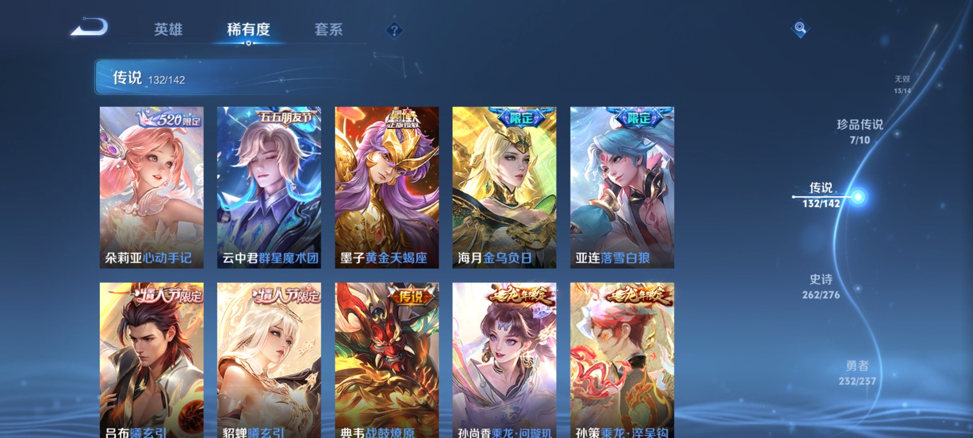 WZQM4257707王者荣耀账号详情图20 WZQM4257707王者荣耀账号详情图20