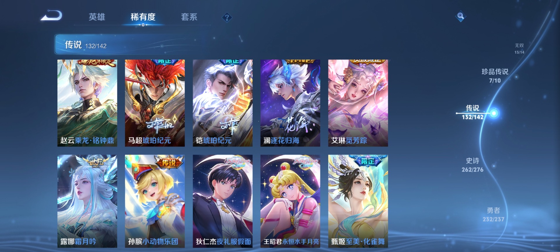 WZQM4257707王者荣耀账号详情图21 WZQM4257707王者荣耀账号详情图21