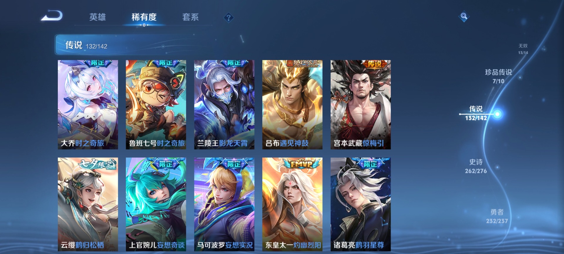 WZQM4257707王者荣耀账号详情图22 WZQM4257707王者荣耀账号详情图22