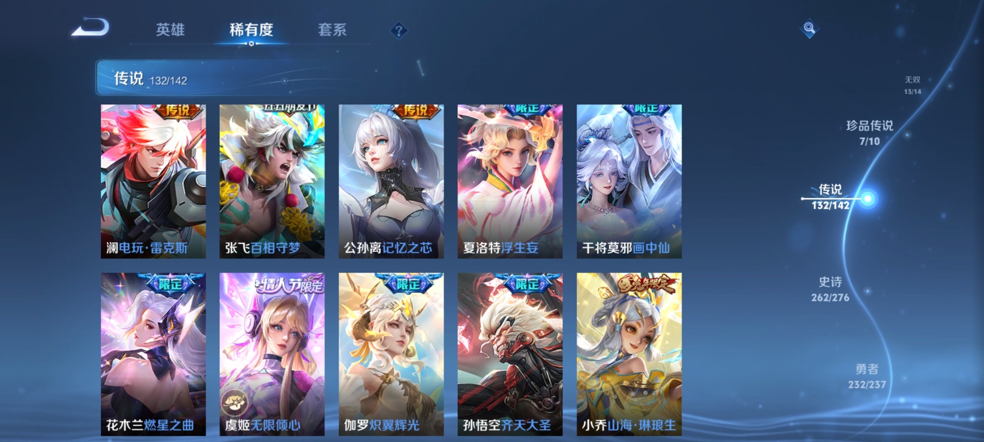 WZQM4257707王者荣耀账号详情图23 WZQM4257707王者荣耀账号详情图23