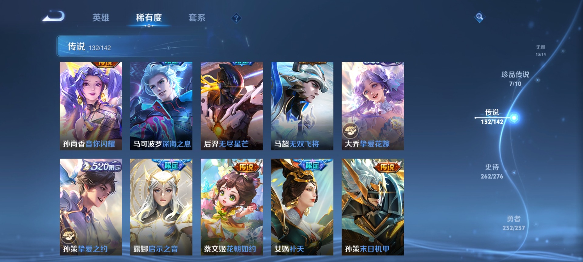 WZQM4257707王者荣耀账号详情图25 WZQM4257707王者荣耀账号详情图25