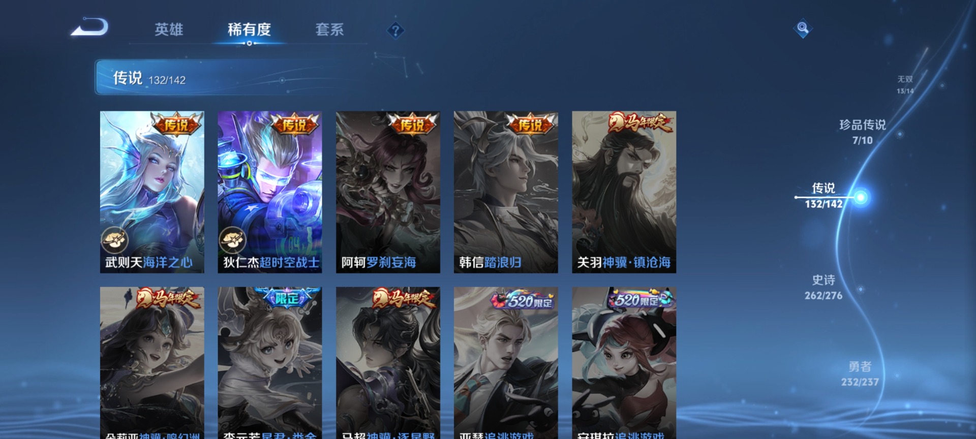 WZQM4257707王者荣耀账号详情图30 WZQM4257707王者荣耀账号详情图30